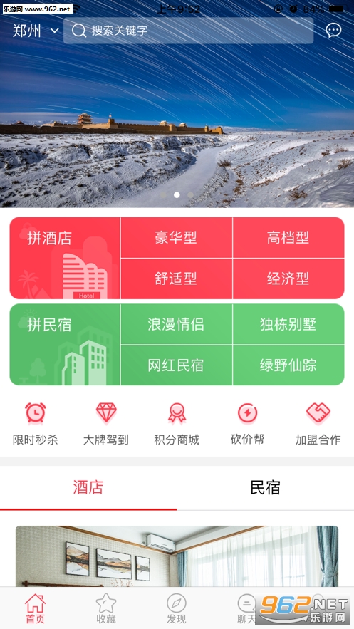 ��ƴ;appv1.0.10��ͼ0