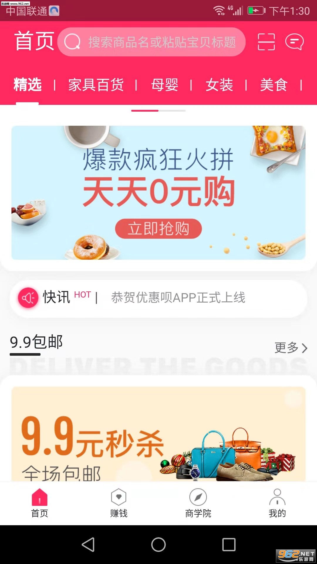 �Ż��°�׿���ͼ0