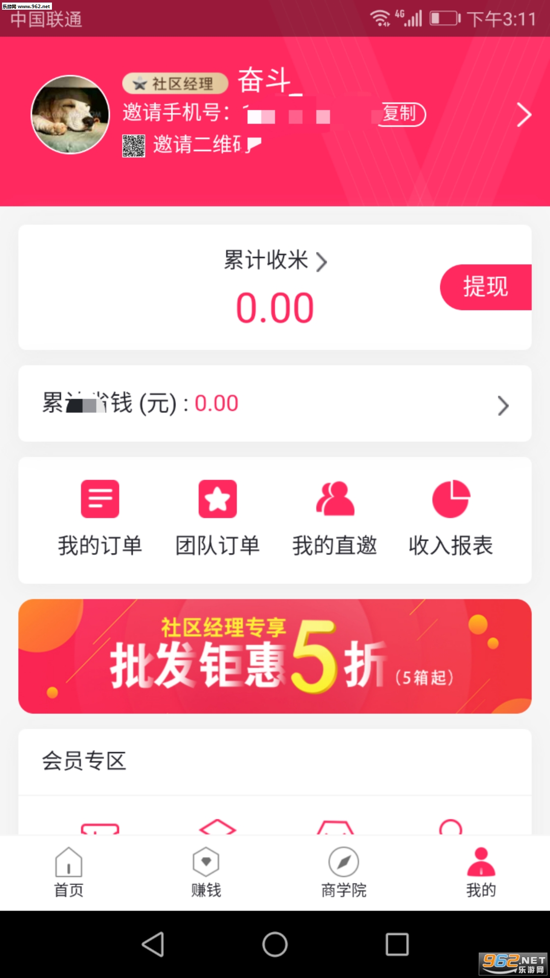 �Ż��°�׿���ͼ3