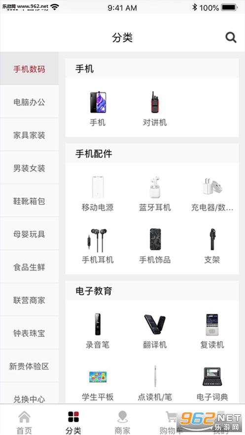 ȫ����Ʒapp��ͼ1
