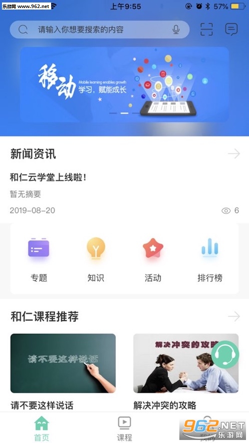 ������ѧ��app��ͼ2