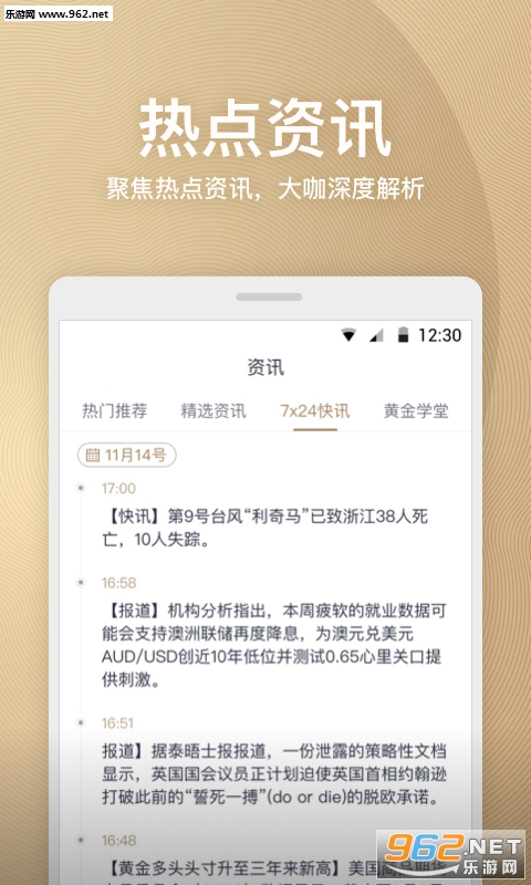 ����ƽ�appv1.0.0��ͼ2
