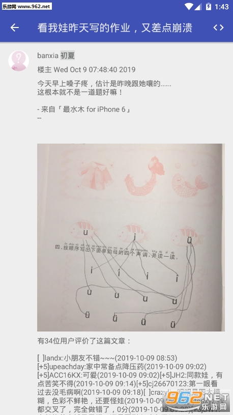 ����ˮľappv1.0 �ٷ����ͼ1