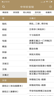 �л��䱦��appv1.0��ͼ3