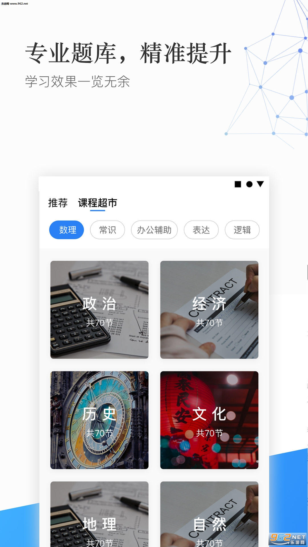 ְ����ʦappv1.0.0 ��׿���ͼ0