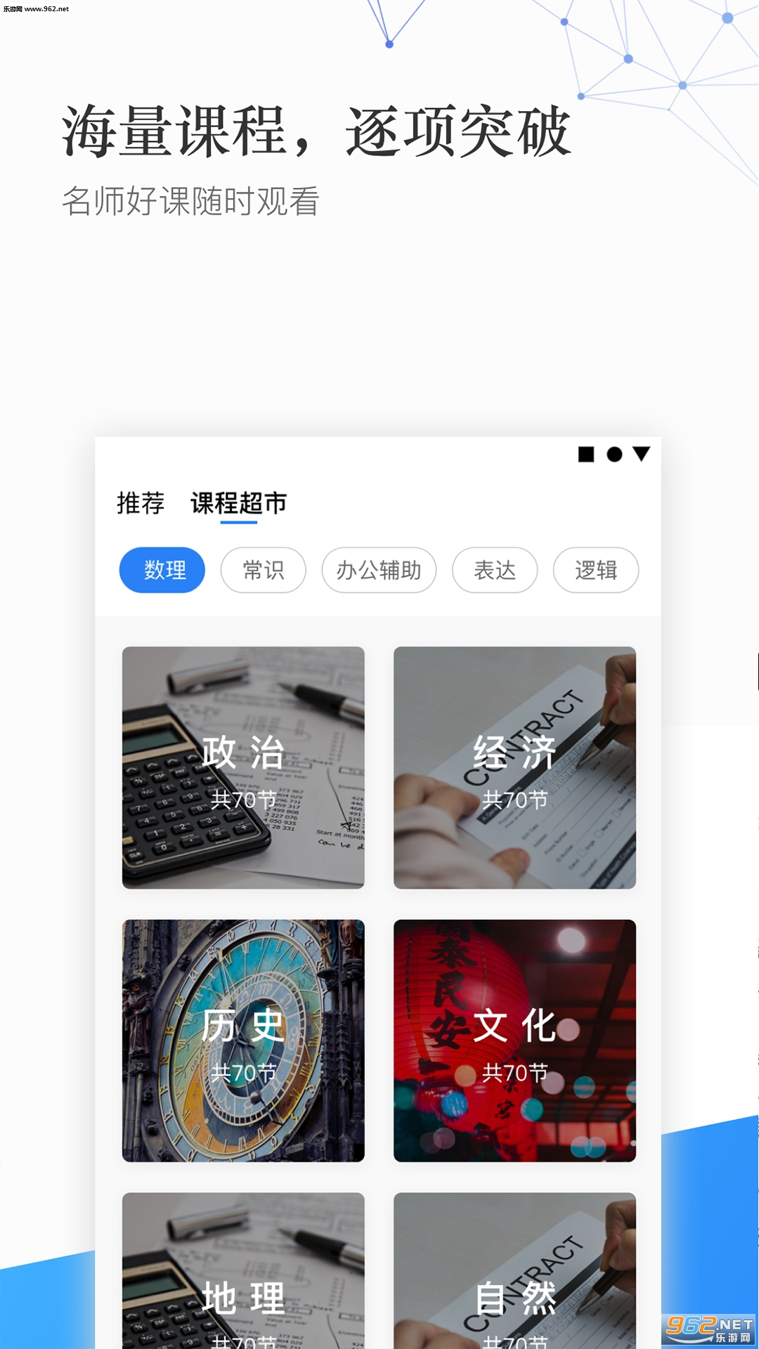 ְ����ʦappv1.0.0 ��׿���ͼ1