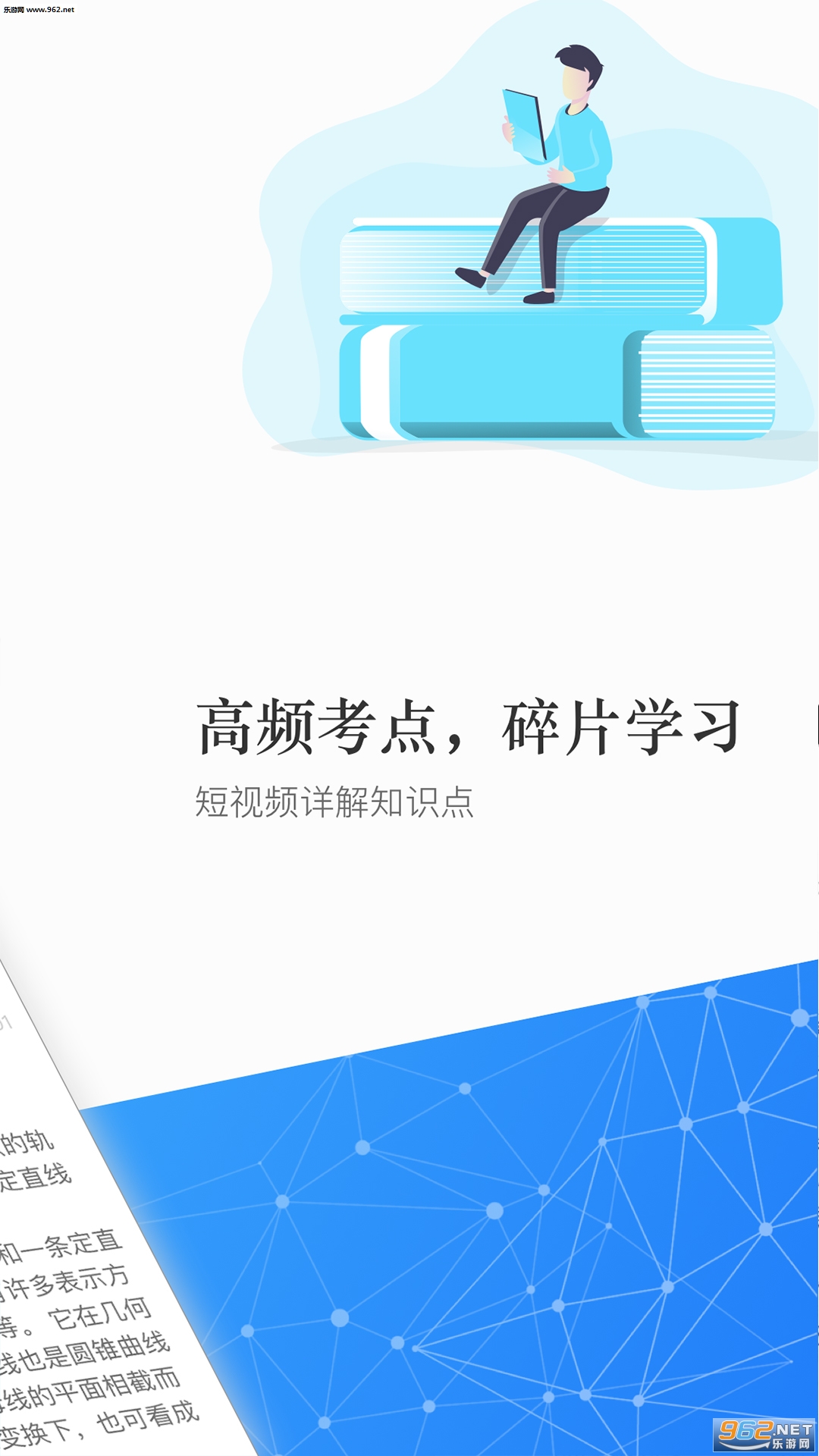 ְ����ʦappv1.0.0 ��׿���ͼ2
