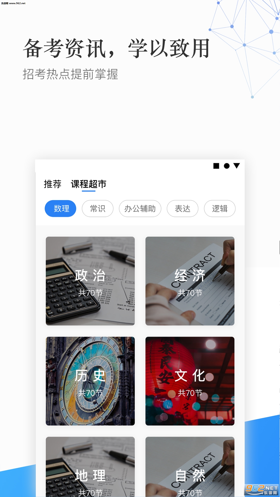 ְ����ʦappv1.0.0 ��׿���ͼ3