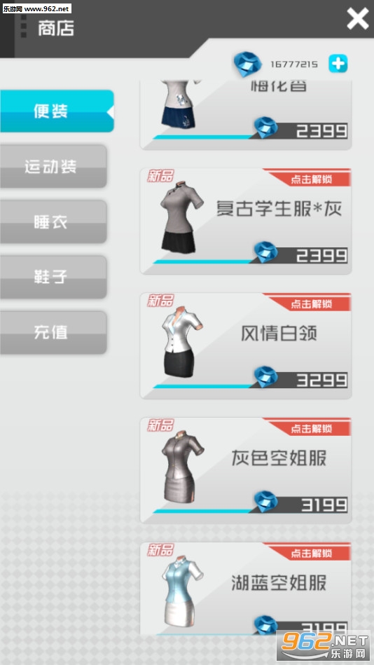 智能姬化全解锁完整版截图2