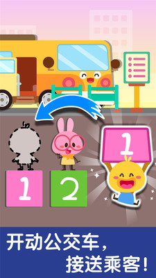 宝宝交通工具书app截图1