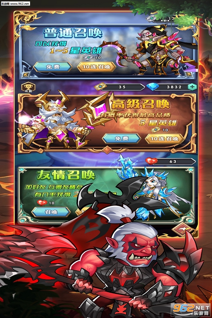 勇者之歌官方正版截图1