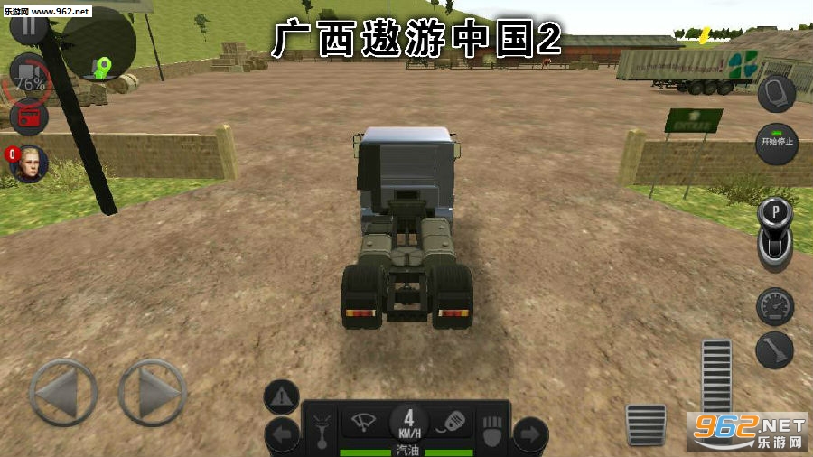 广西遨游中国2大巴车版 广西遨游中国2大巴车版