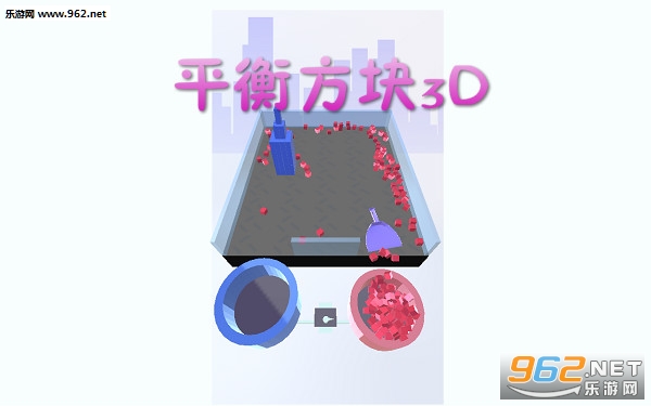 平衡方块3D安卓版 平衡方块3D安卓版