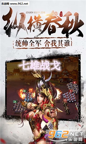 七雄战戈官方版 七雄战戈官方版