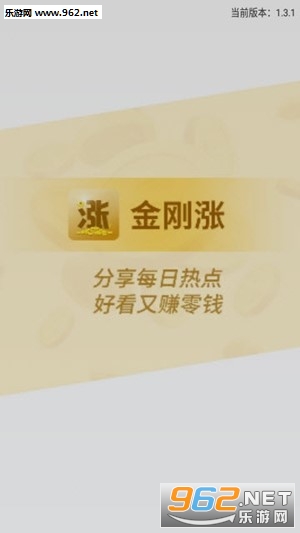 金刚涨app 金刚涨app