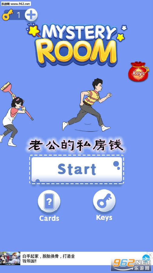 老公的私房钱是我的安卓版 老公的私房钱是我的安卓版