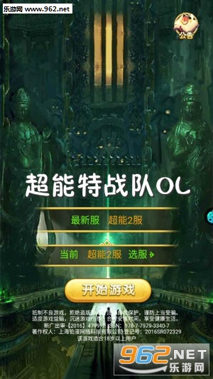 ������ս��OL����