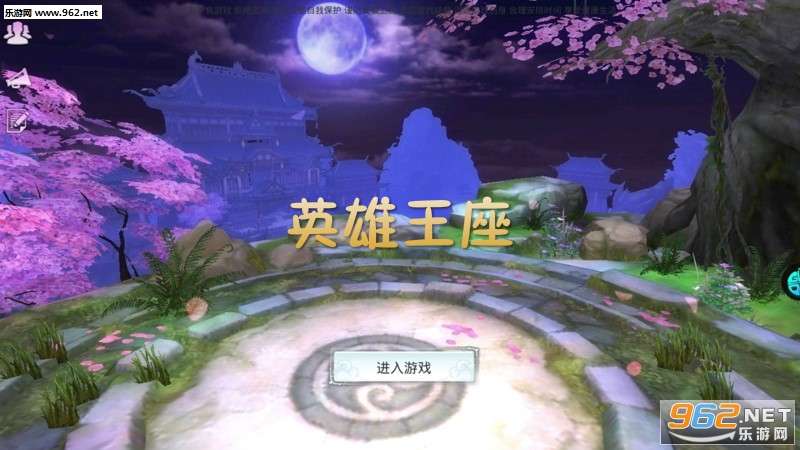 英雄王座果盘版 英雄王座果盘版