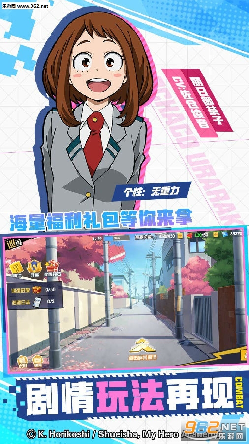 我的英雄学院:入学季果盘版 我的英雄学院:入学季果盘版