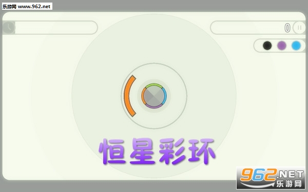 恒星彩环手游 恒星彩环手游