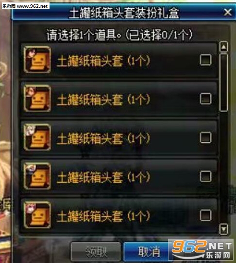DNF����ֽ��ͷ����� ����ֽ��ͷ��װ�����