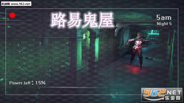 路易鬼屋无限提示版 路易鬼屋无限提示版
