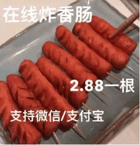 ����ը�㳦2.88һ��΢��֧���������