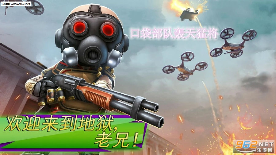 口袋部队轰天猛将游戏最新版 口袋部队轰天猛将游戏最新版