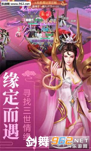 剑舞大陆手游官方版 剑舞大陆手游官方版