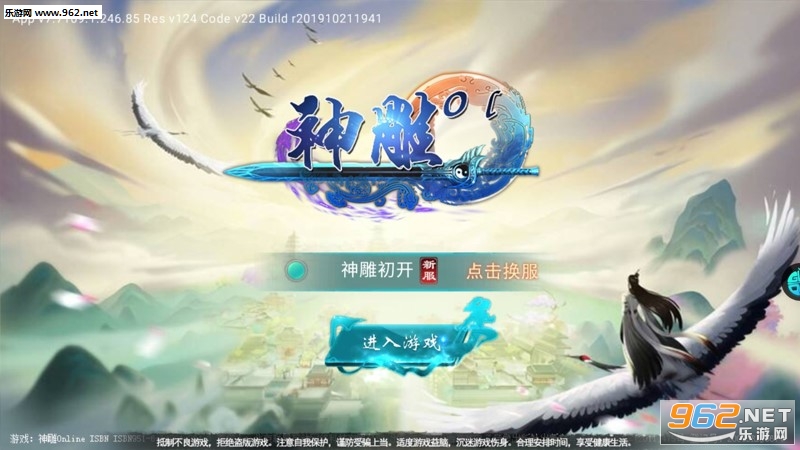 神雕Online手游 神雕Online手游