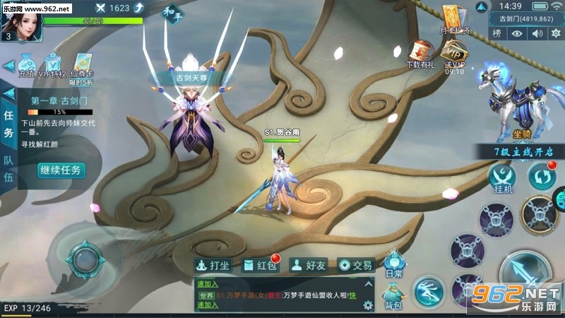神雕Online手游 神雕Online手游