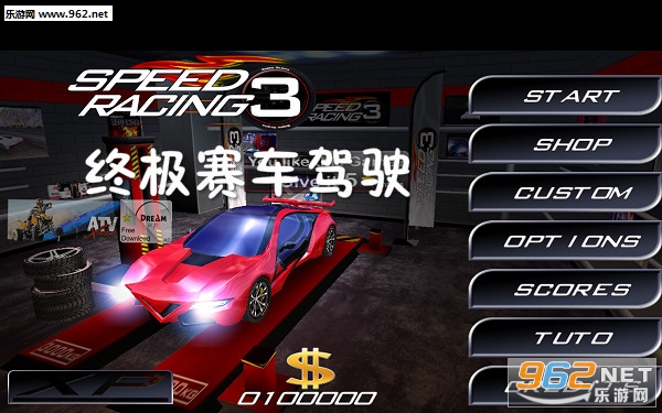 终极赛车驾驶安卓版 终极赛车驾驶安卓版