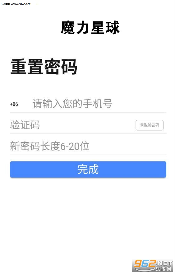 魔力星球app 魔力星球app