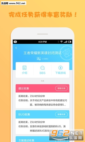 内测之家app 内测之家app