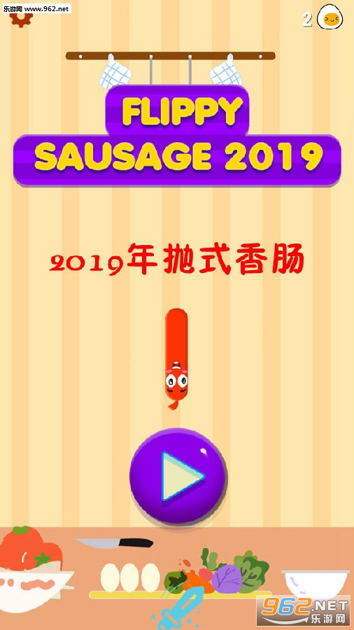 2019����ʽ�㳦��׿��
