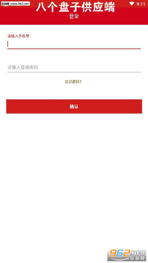 �˸����ӹ�Ӧ��app