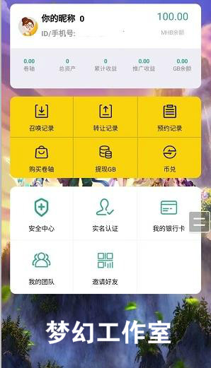 梦幻工作室官方版 梦幻工作室官方版