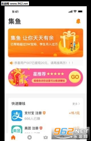 集鱼app 集鱼app