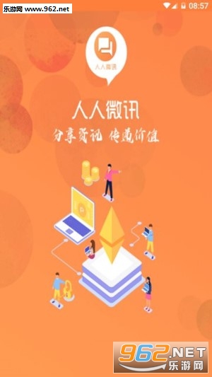 人人微讯app 人人微讯app