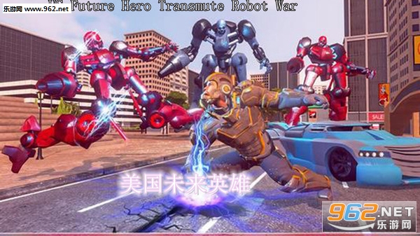美国未来英雄安卓版 美国未来英雄安卓版