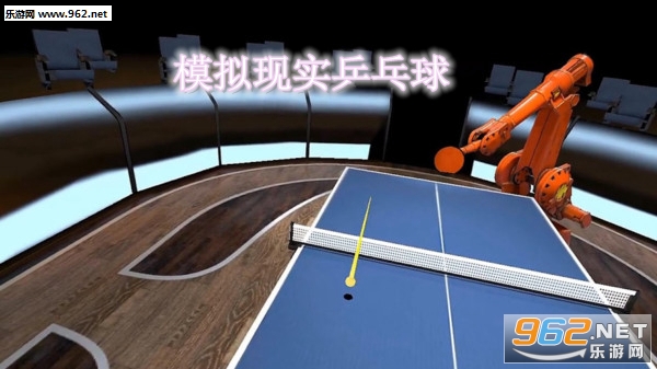 模拟现实乒乓球安卓版 模拟现实乒乓球安卓版