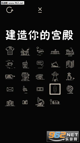 建造你的宫殿官方版 建造你的宫殿官方版