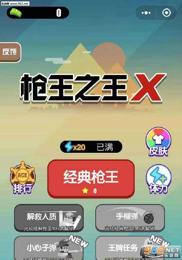 ǹ��֮��x��Ϸ