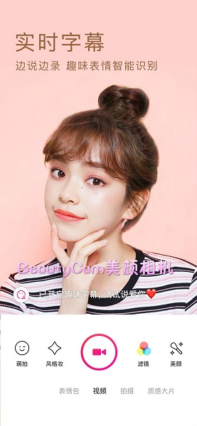 BeautyCam�������ios��