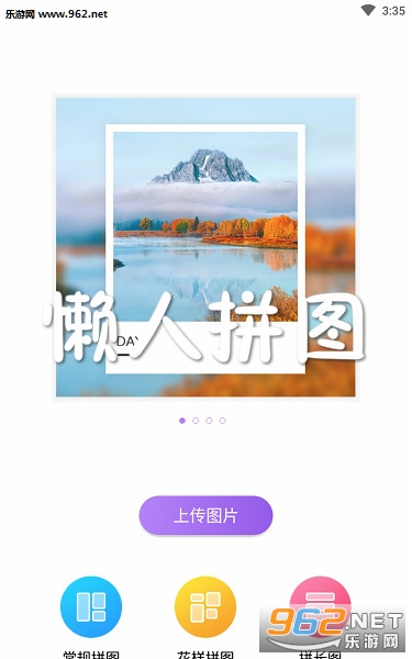 ����ƴͼapp