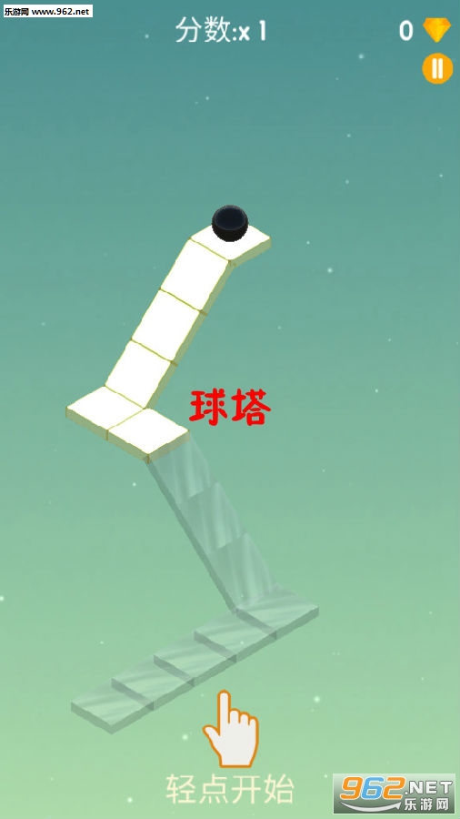 球塔安卓版 球塔安卓版