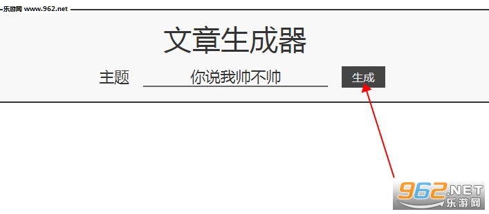 狗屁不通文章生成器在线玩 狗屁不通文章生成器怎么玩 狗屁不通文章生成器在线玩 狗屁不通文章生成器怎么玩