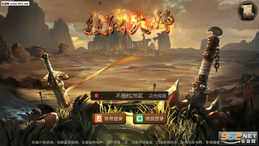 技能大师最新版 技能大师最新版