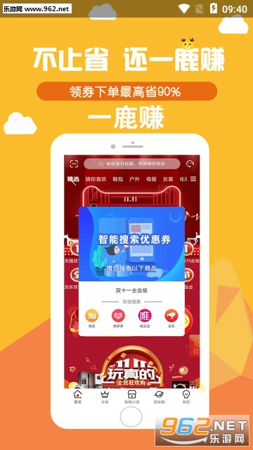 һ¹׬app