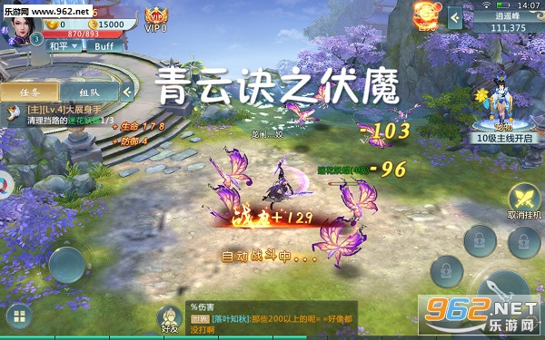 青云诀之伏魔安卓版 青云诀之伏魔安卓版